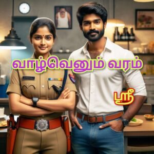 வாழ்வெனும் வரம்